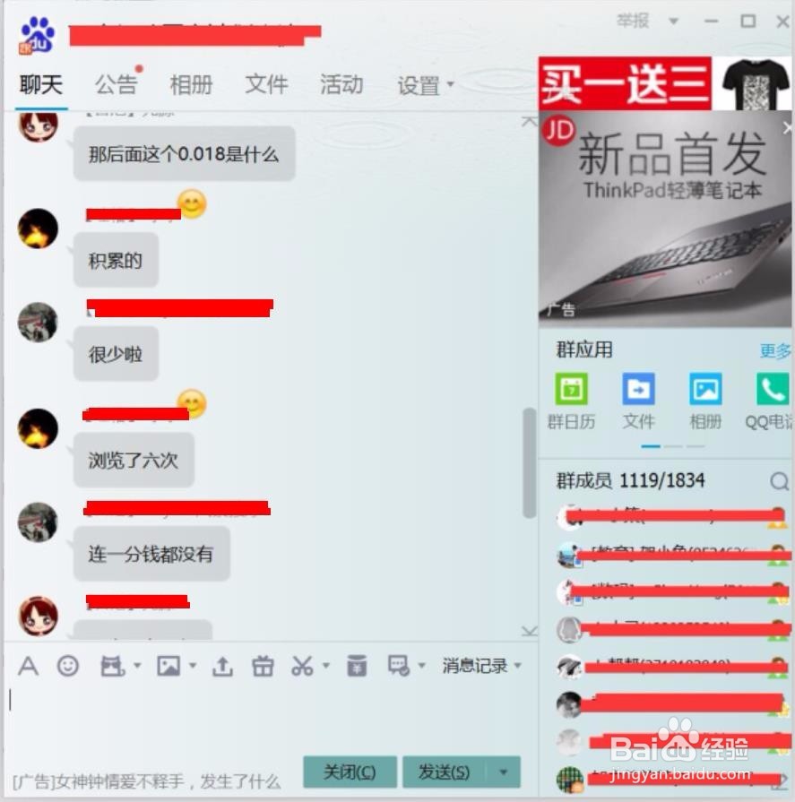 工作中通过QQ截图的方法