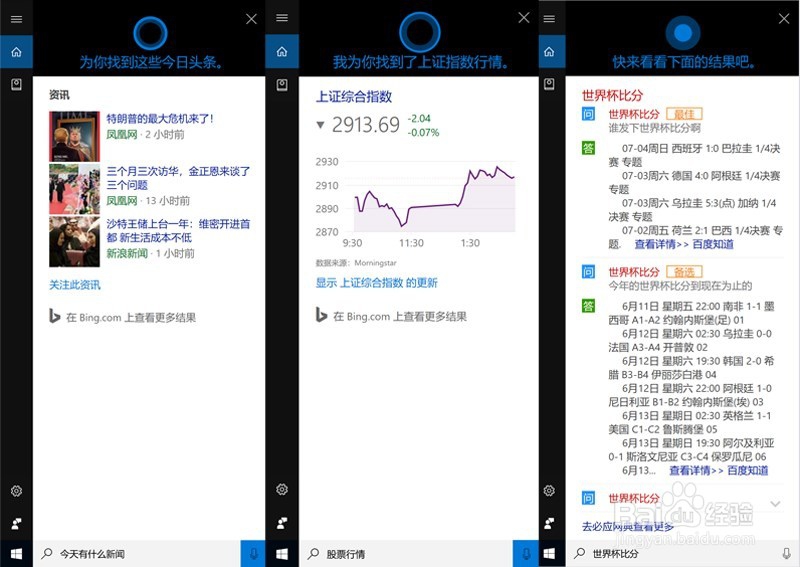 华为笔记本内置微软小娜有哪些实用功能?怎么用?