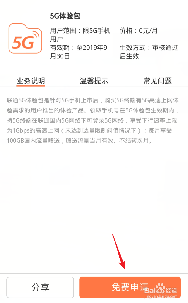 联通流量包在哪里购买 联通流量包在哪里购买