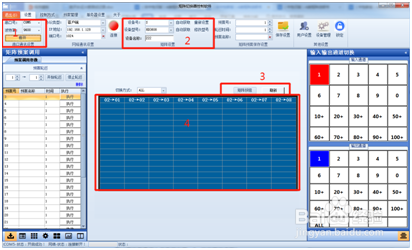 讯维矩阵切换控制