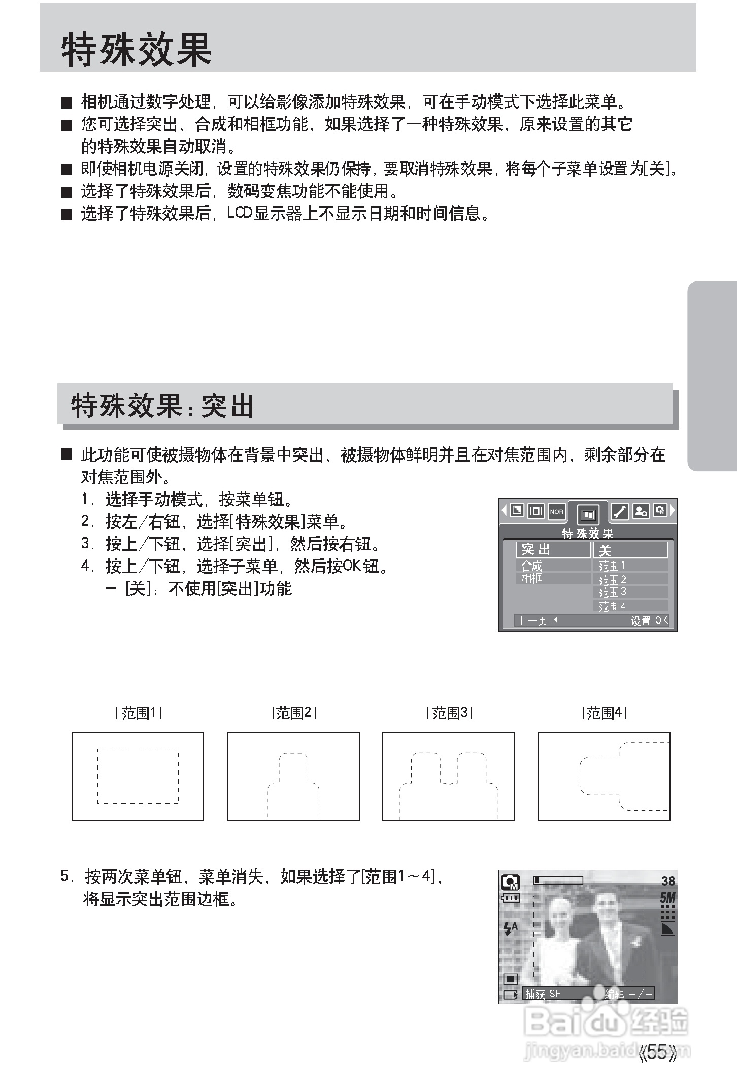 三星Digimax i50 MP3使用说明书.:[6]