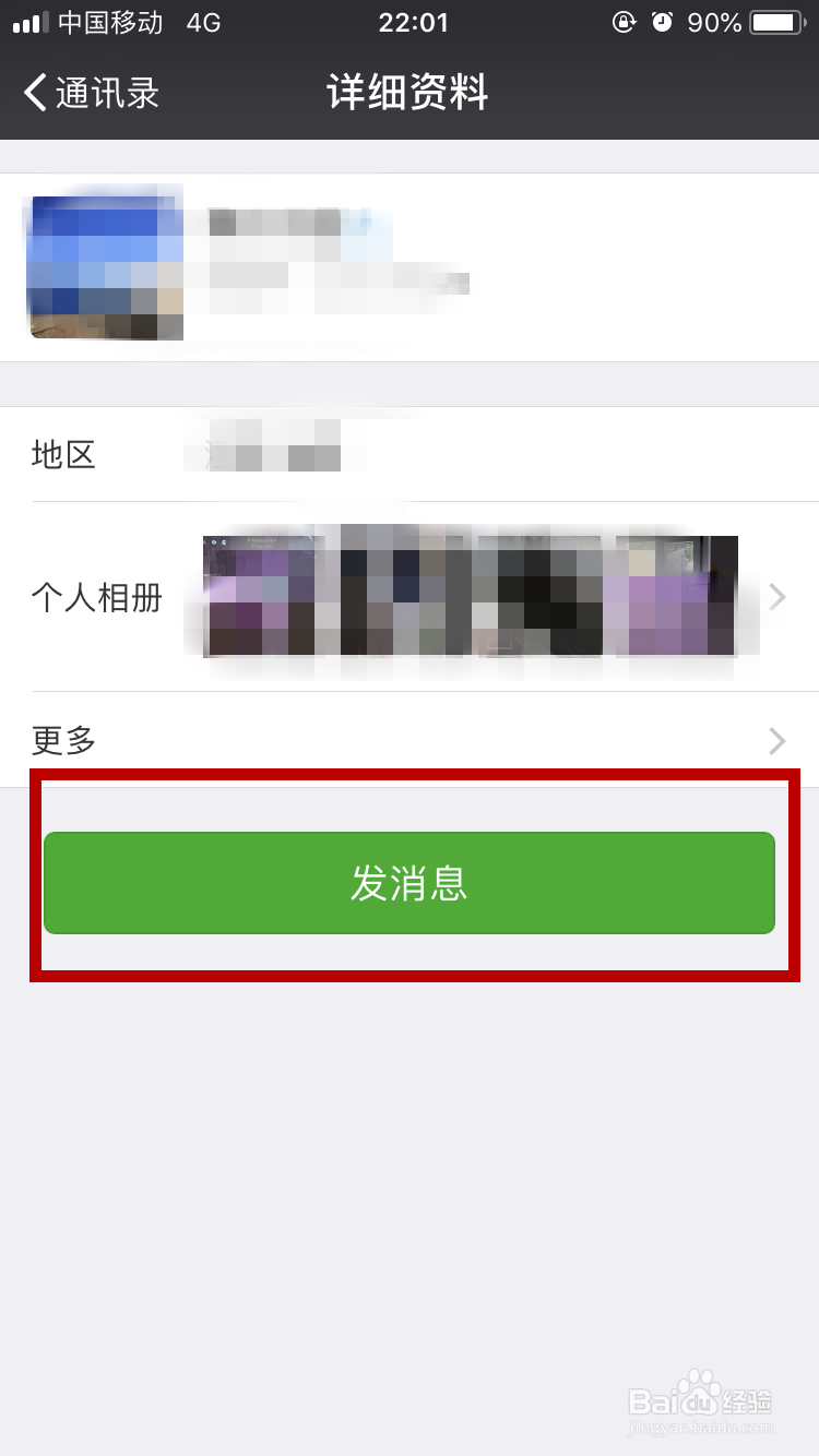 微信怎么给自己发消息