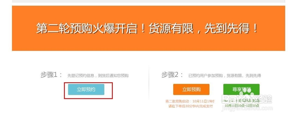 联通iphone6预定 如何预定联通iphone6