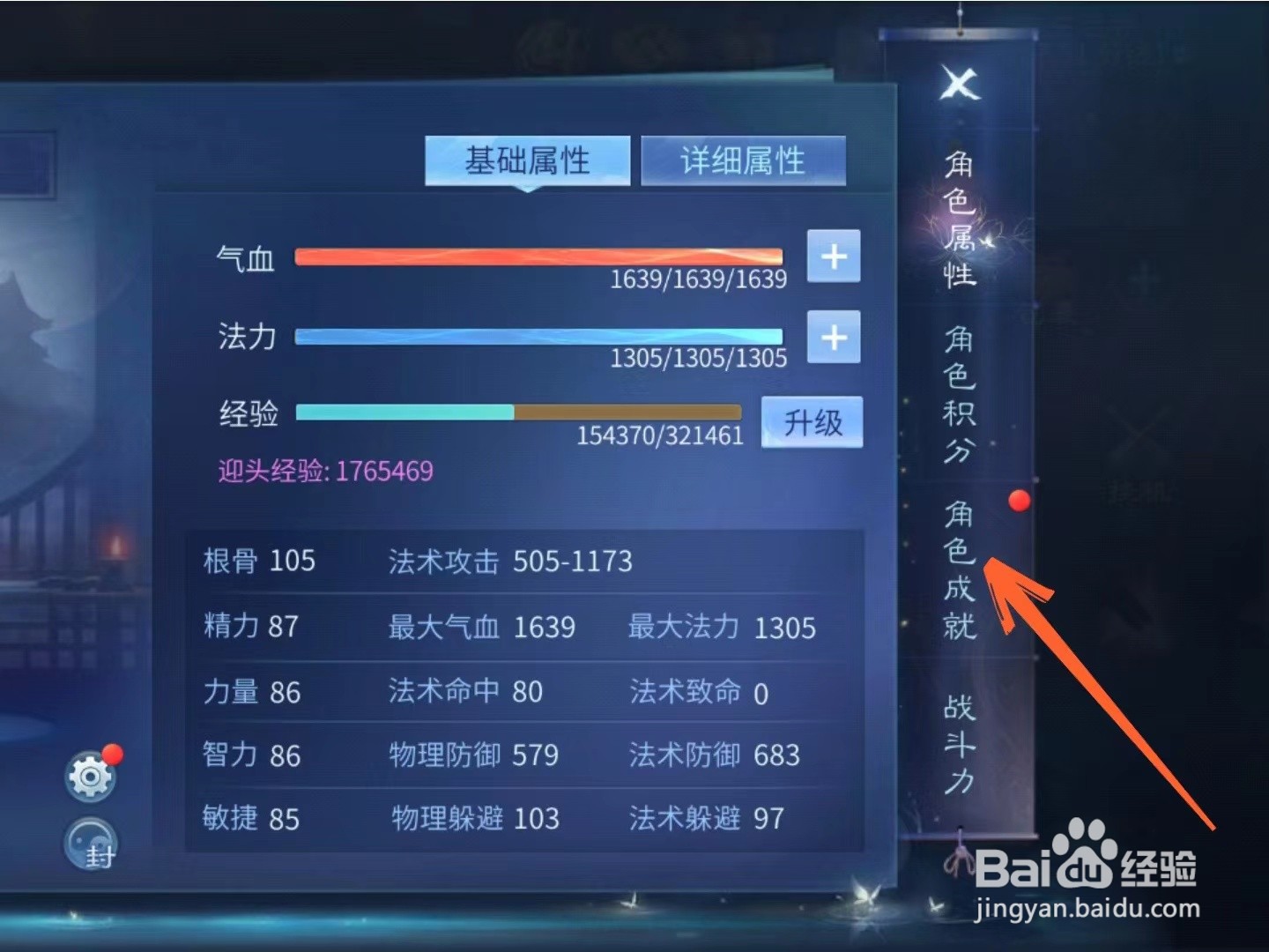 倩女幽魂手游剧情奖励怎么领取