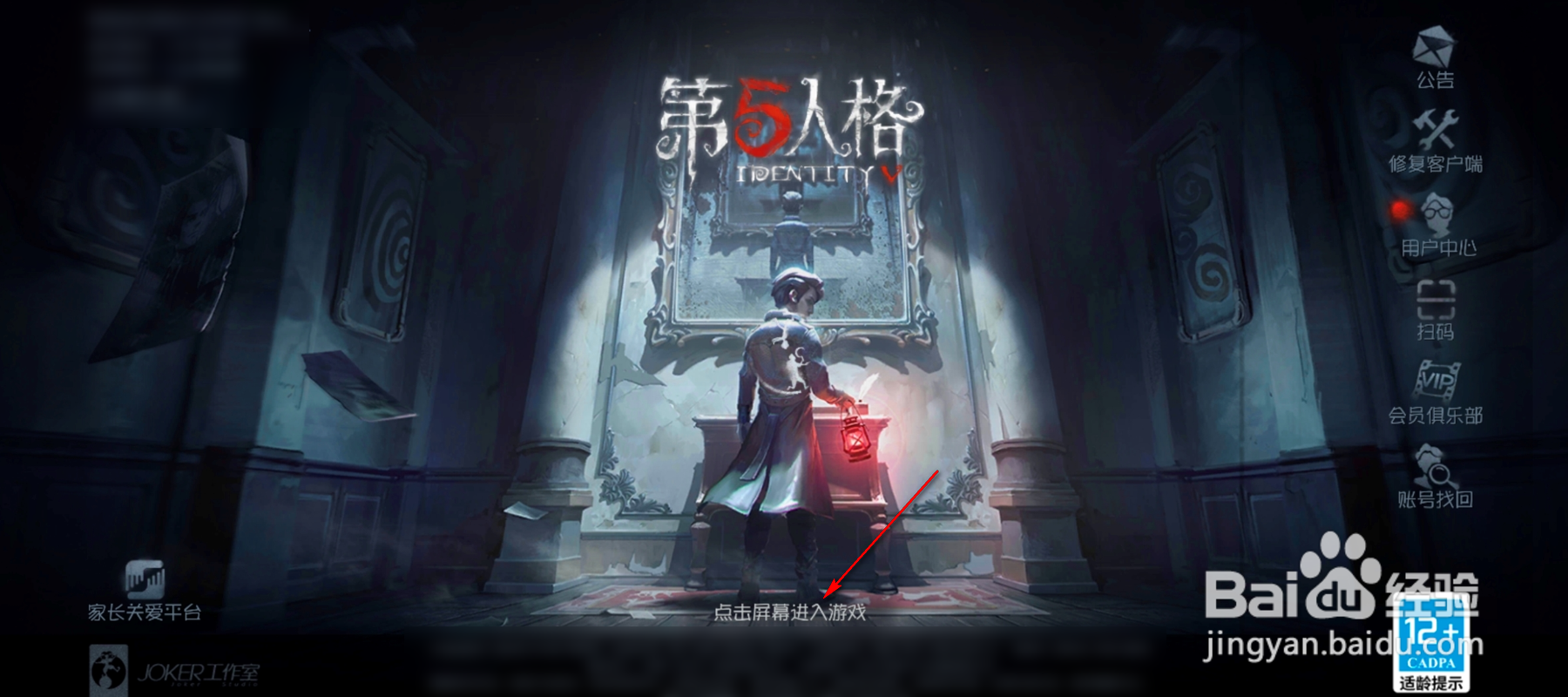 第五人格自动缓存战斗录像怎么设置