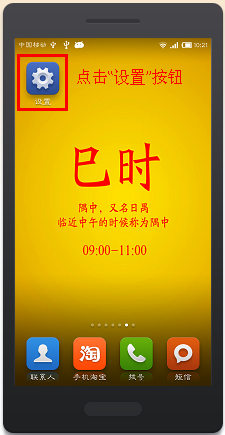 红米手机如何修改字体