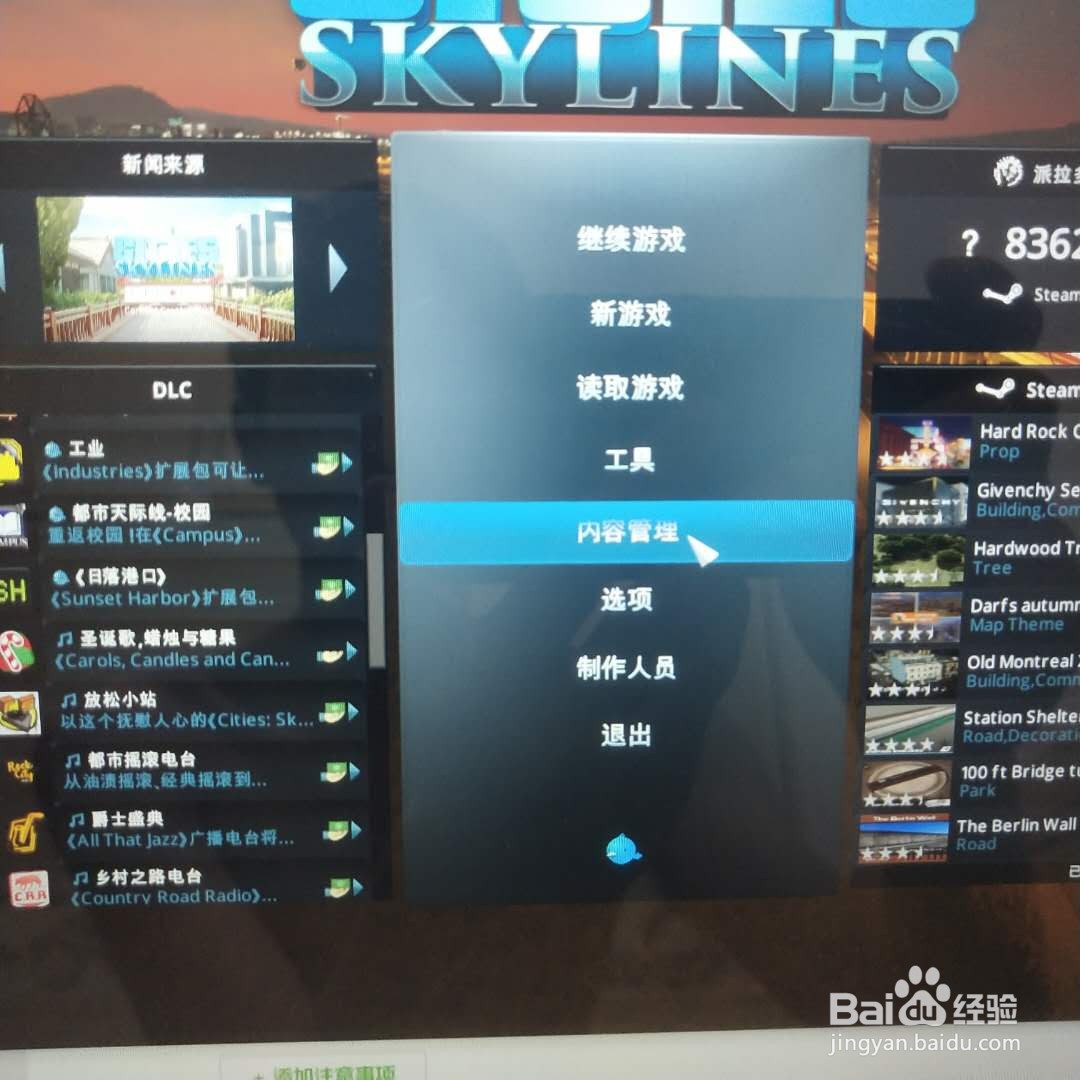 城市天际线81格mod怎么用