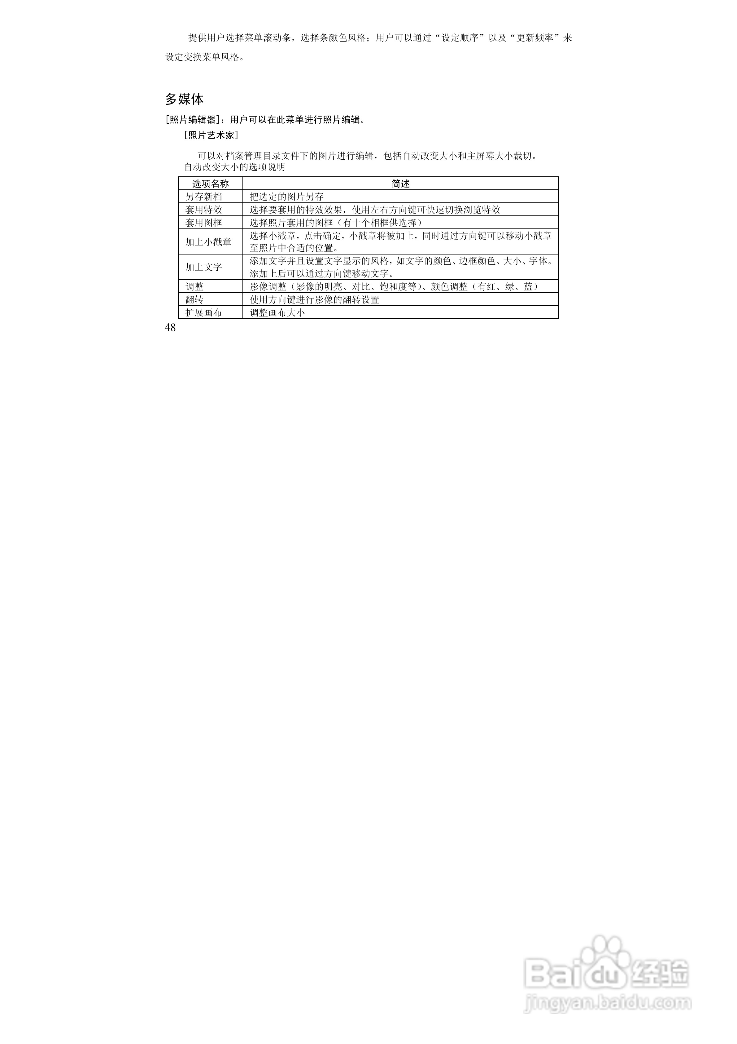 万利达MV188手机使用说明书:[5]