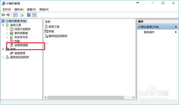 win10系统笔记本电脑怎么打开蓝牙