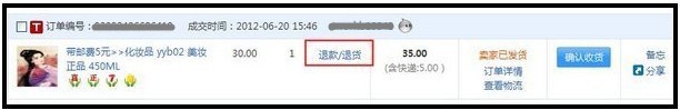 淘宝天猫怎样申请退货退款