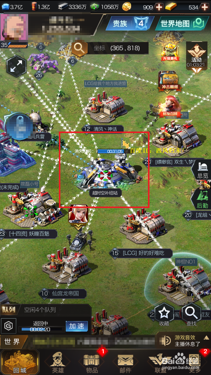 红警OL超时空补给站是什么？怎么用？