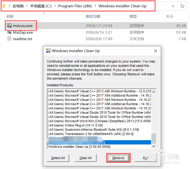 问题-文件'InstallHelper.exe'未标记为要安装。