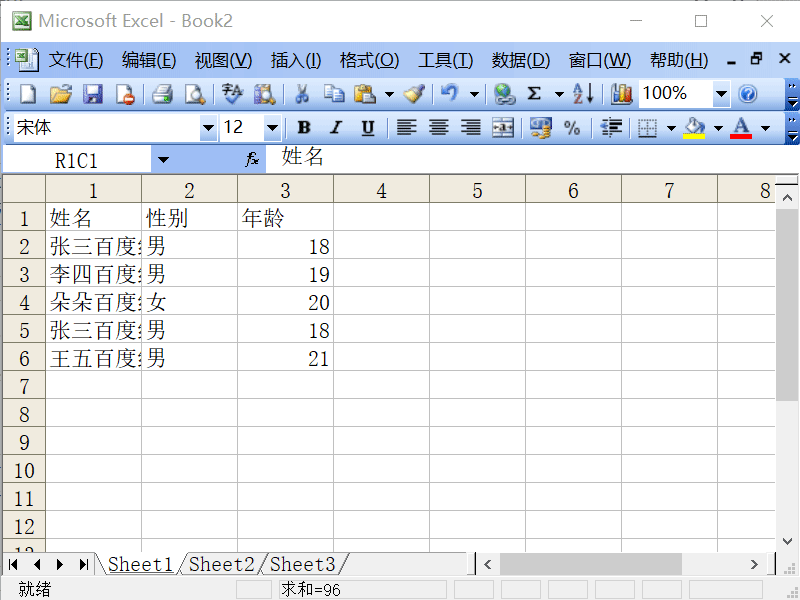 Excel2003怎么调整单元格的字体