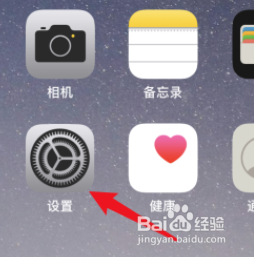 苹果手机如何开启低电量模式