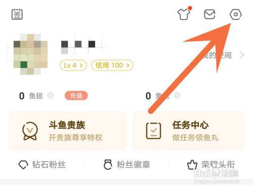 斗鱼怎么关闭个性化推荐?