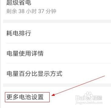华为mate40pro+如何设置智能充电？