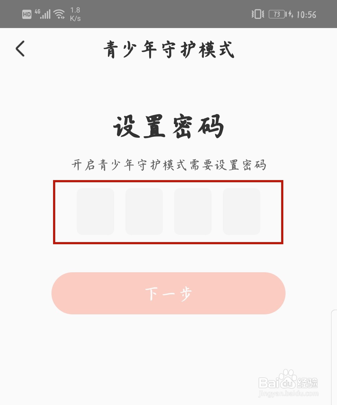腾讯动漫怎么开启青少年守护模式