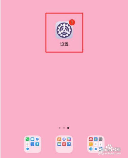 华为手机WLAN/移动数据切换提示怎么开启呢