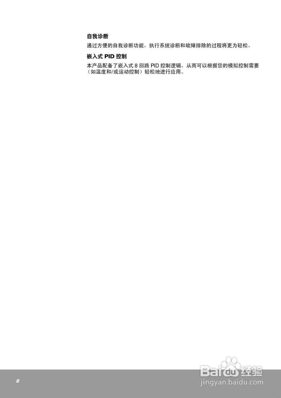 OEMax NX7系列控制器用户手册:[1]