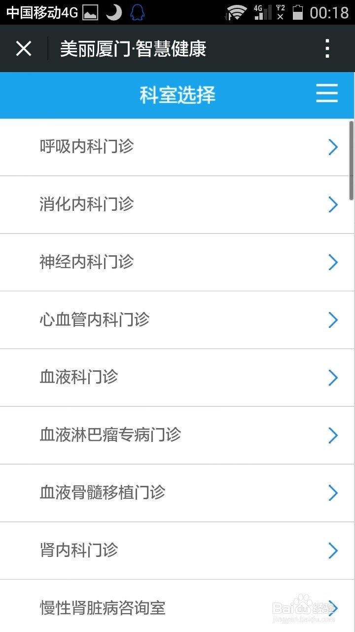 如何通过手机QQ、微信办理城市服务业务