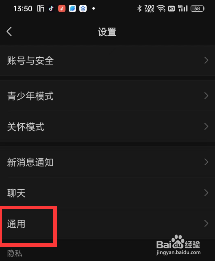 手机微信如何通过图片信息搜索聊天中的图片