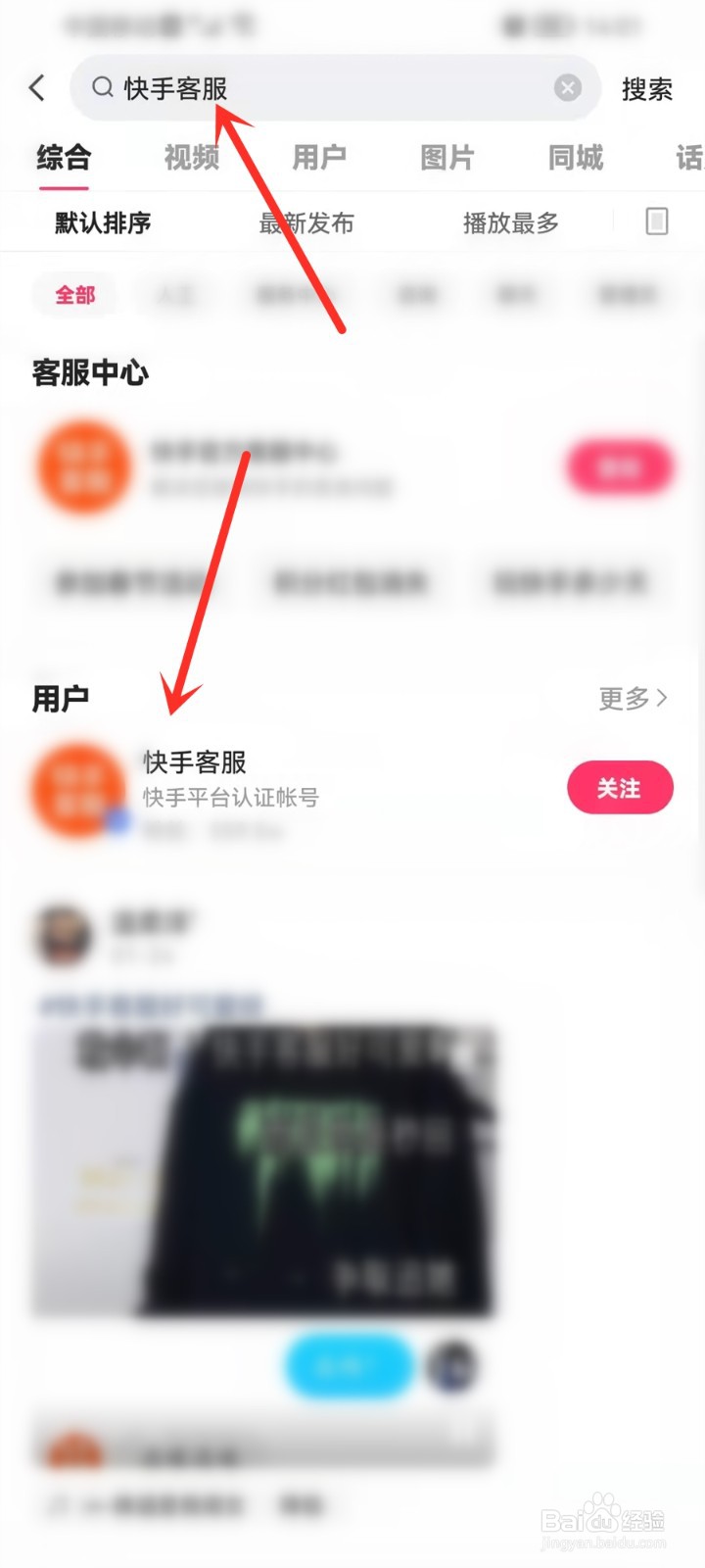 快手在线客服找不到了怎么办