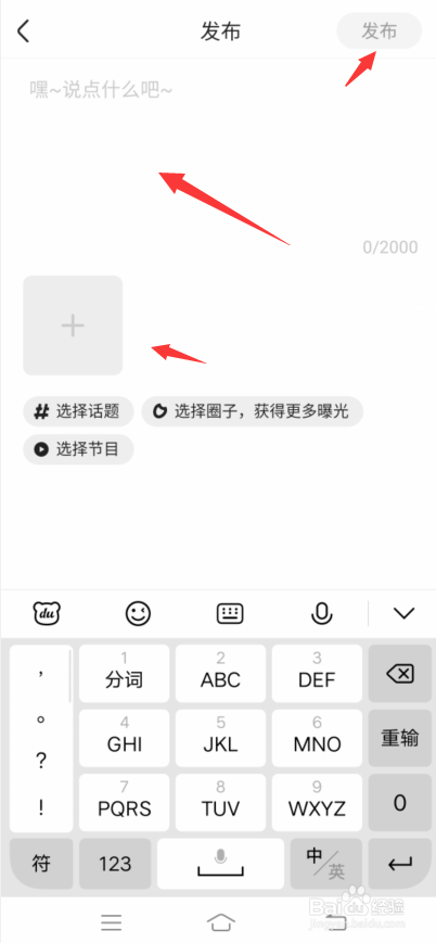 优酷怎么发布动态