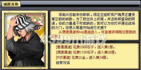 小小忍者虚夜宫义骸