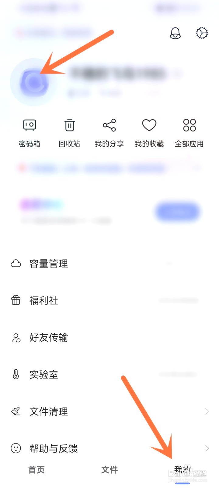 阿里云盘个人卡片到哪里看
