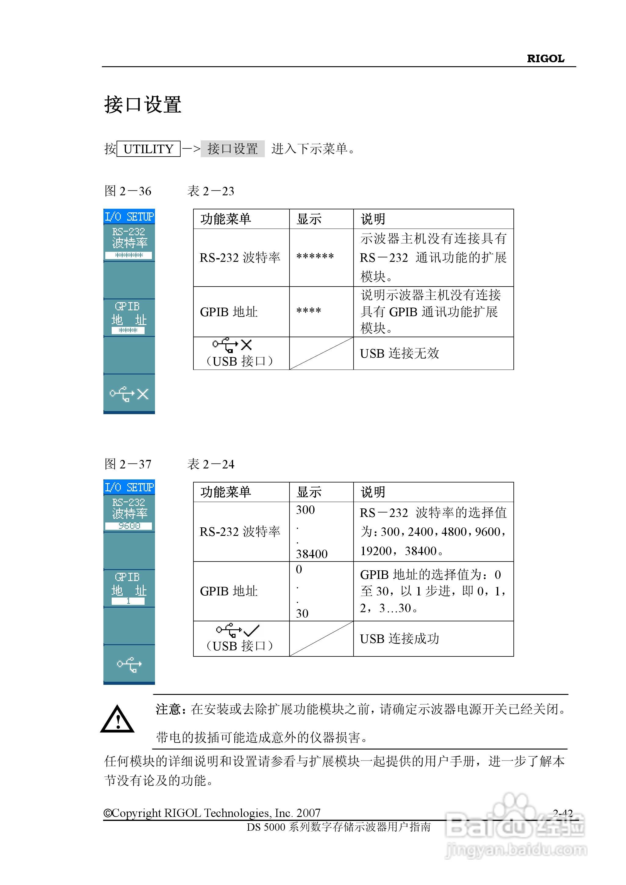 RIGOL数字示波器 DS5000 用户手册:[7]