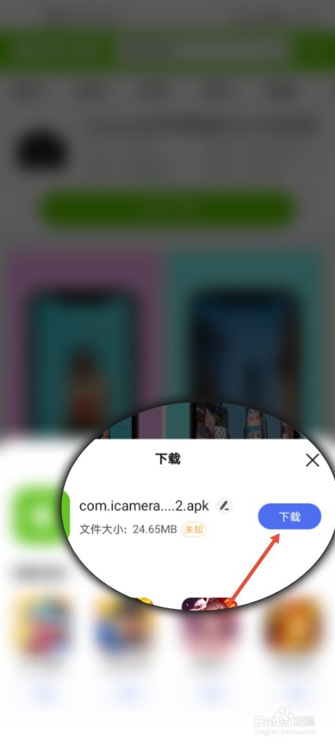 仿ios苹果相机怎么下载