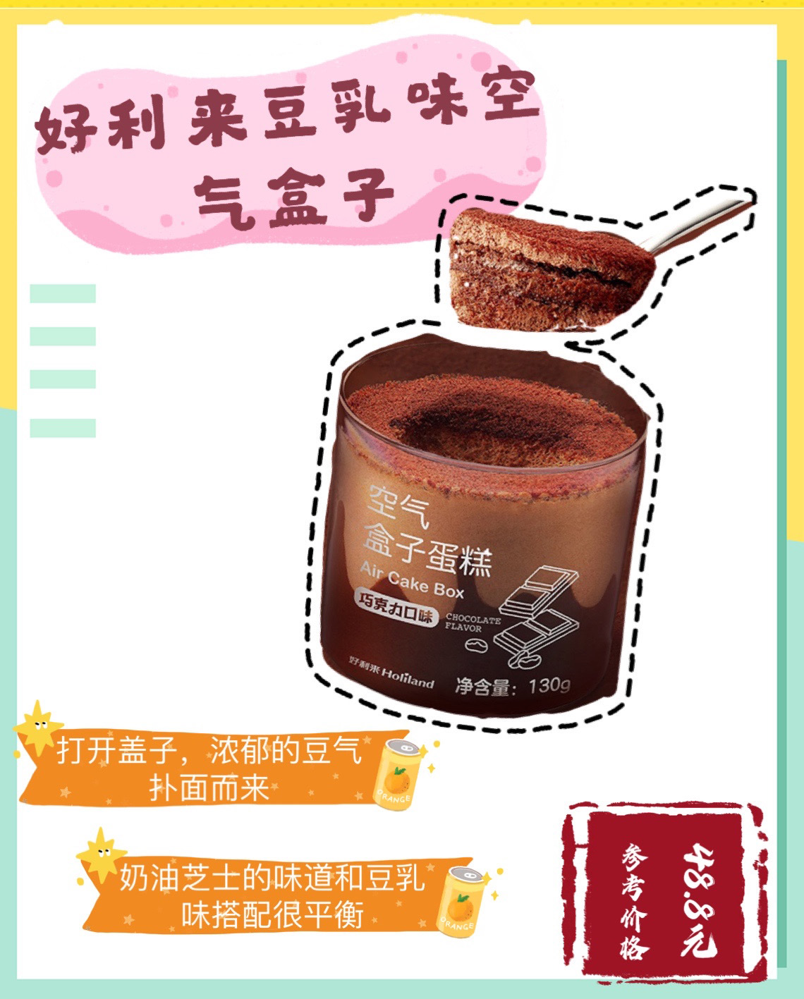 想吃蛋糕,什么品牌最好吃