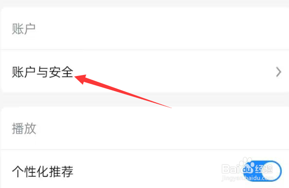影视大全APP如何更换手机号?
