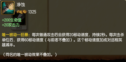 LOL武器大师-贾克斯攻略