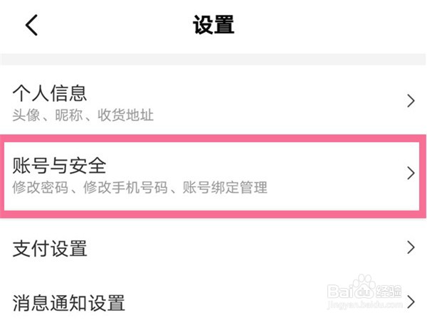 美团账号注销后如何重新注册
