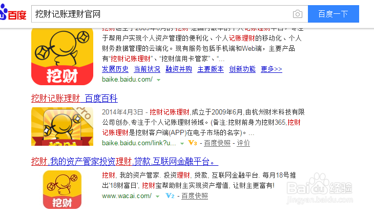 挖财记账如何导出导入信息