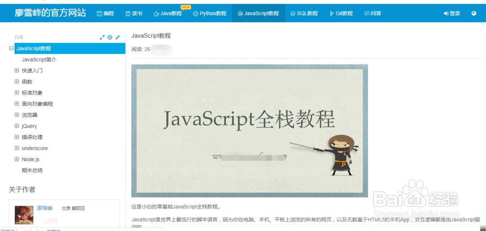 自学网页设计教程
