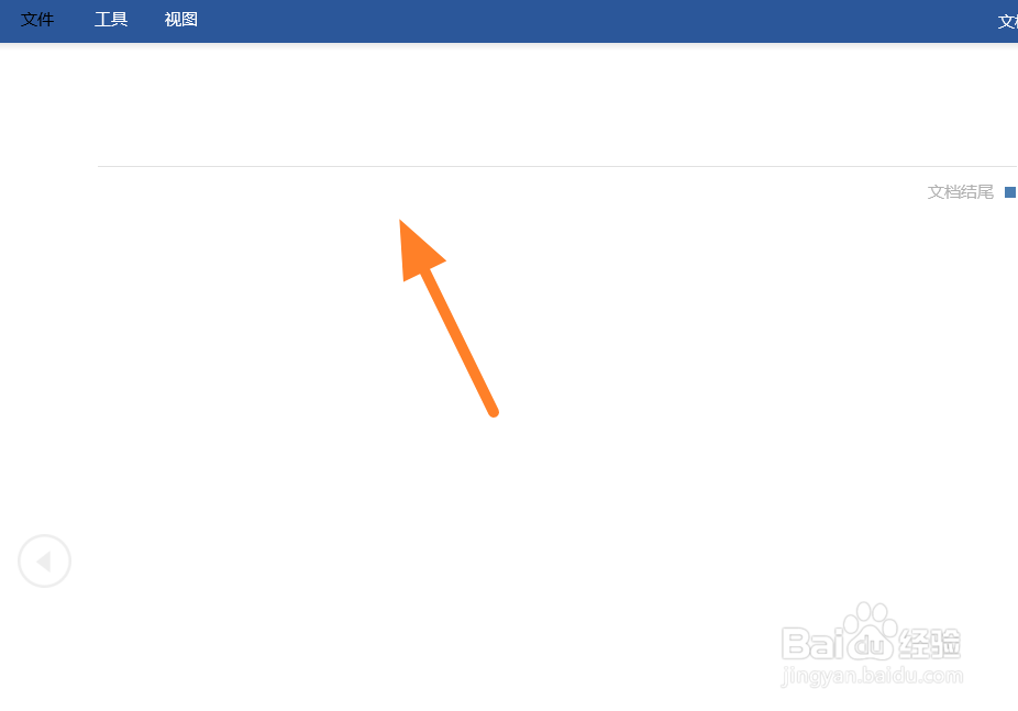 Office365如何启用阅读视图