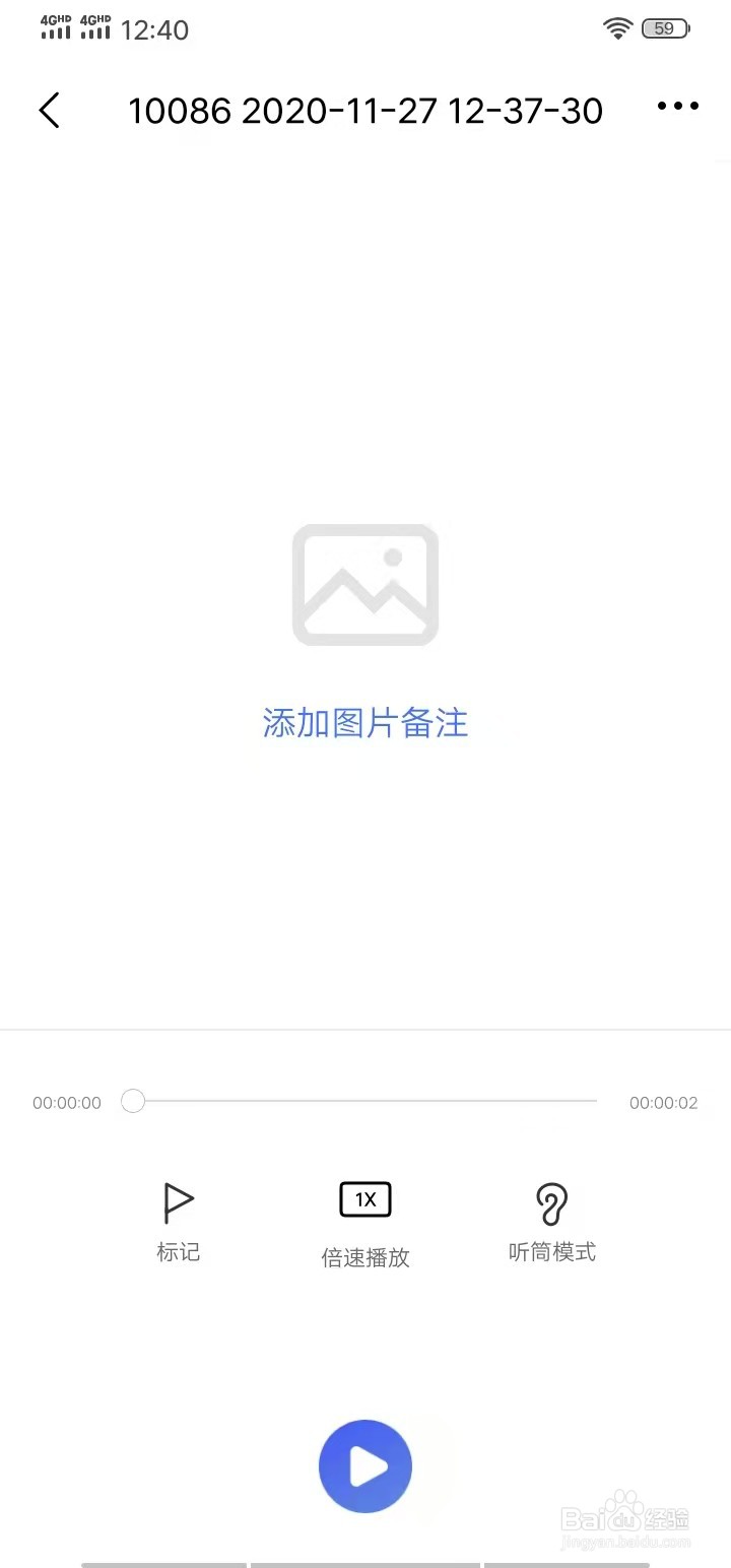 vivo手机怎么进行通话录音