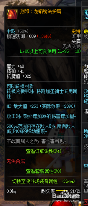 DNF95混沌魔灵黑曜神哈林套、95AA/B套选择