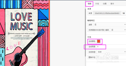 如何使用百度H5在线生成自己的H5作品