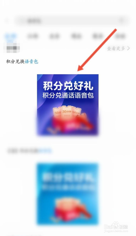 中国移动如何单独买语音包