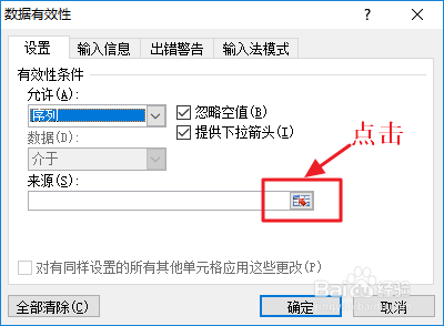 excel工作表如何创建下拉菜单