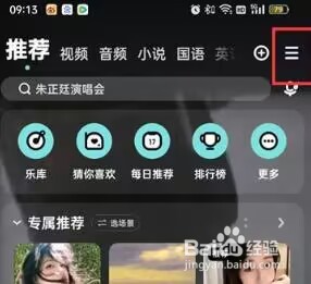 酷狗音乐怎么关闭语音直播私信