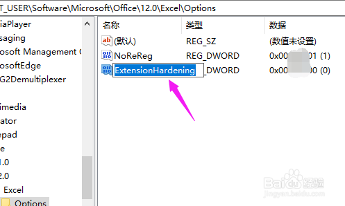您尝试打开的xls格式与文件扩展名不一致？