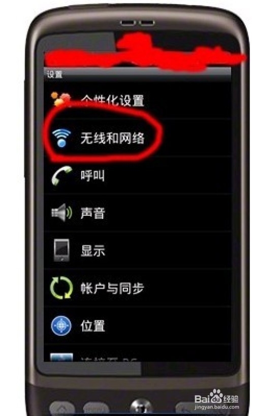 如何把手机设置成为无线路由器