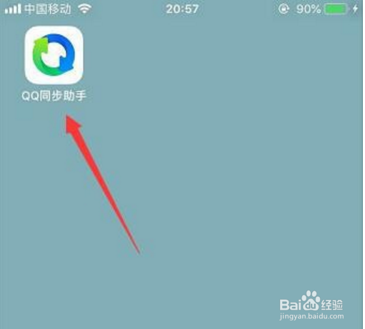 iPhone怎么批量删除通讯录里的人