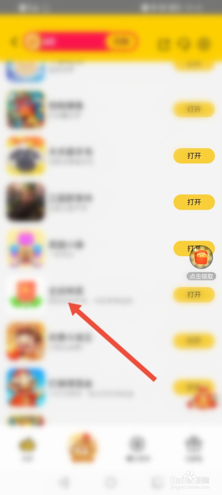 美团大富翁游戏在哪