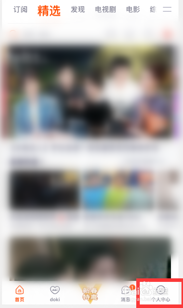 腾讯视频电脑版怎么扫码登录