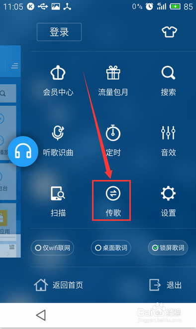 手机酷狗怎么传歌到电脑？酷狗怎么传歌到电脑？